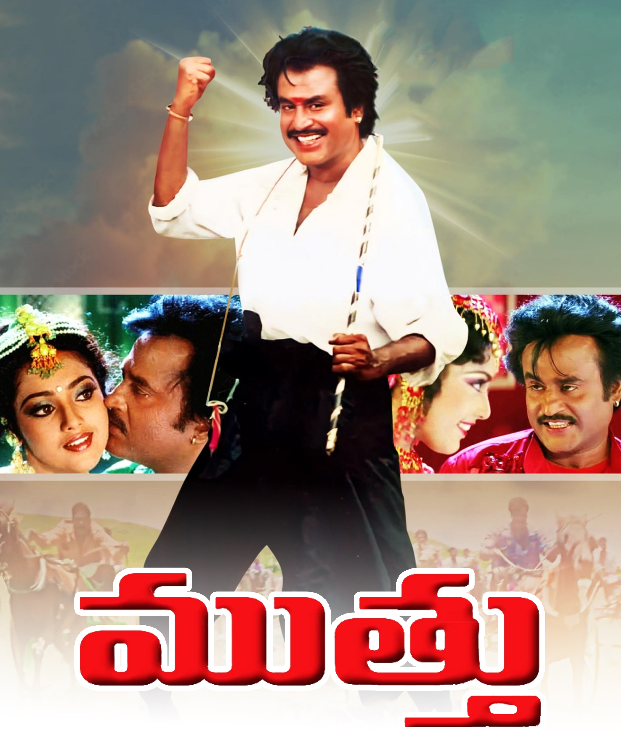 Muthu