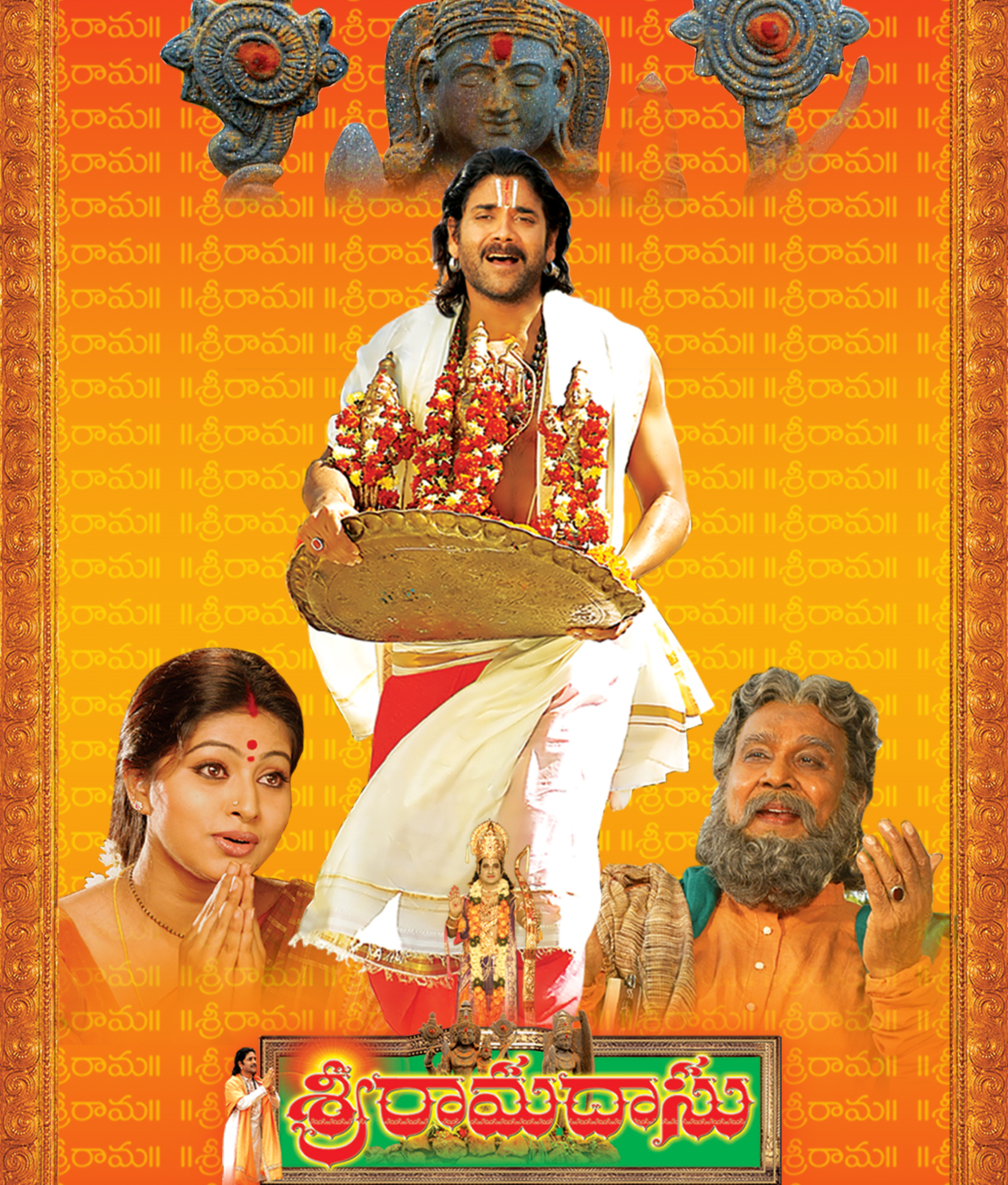 sri ramadasu